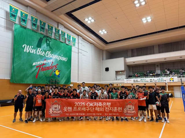 일본 전지훈련을 마친 OK저축은행 배구단