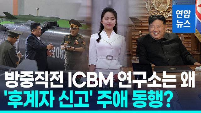 [영상] "김정은 국경 통과" 이례적 동선 공개…방중전 '화성-20' 과시 - 2