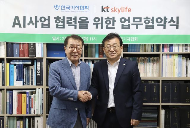 2일 서울 중구 한국기자협회 사무실에서 최영범 KT스카이라이프 사장(왼쪽)과 박종현 한국기자협회 회장이 AI 중계 협력을 위한 업무협약(MOU)을 체결하고 기념촬영을 하고 있다.