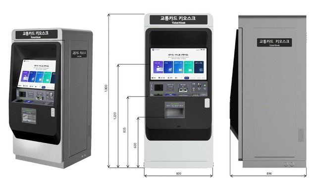 신형 교통카드 키오스크