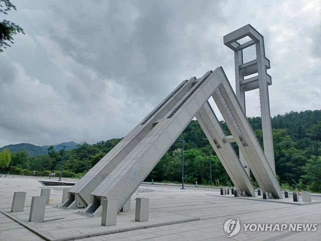 서울대학교 관악캠퍼스