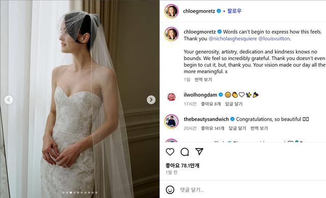 클로이 모레츠와 결혼한 모델 겸 사진작가 케이트 해리슨