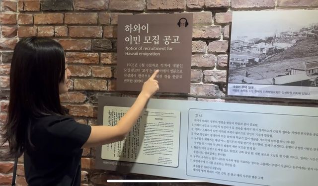 한국이민사박물관에서 전시 자료를 살펴보는 박민서 씨