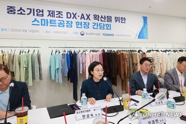 한성숙 장관, 중소기업 스마트공장 현장간담회