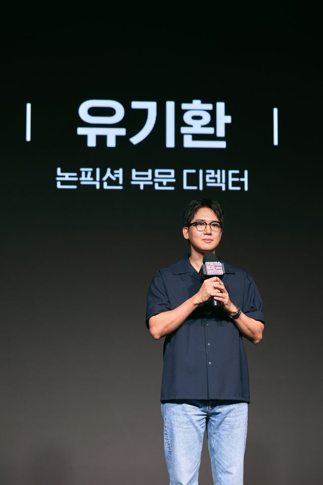 유기환 넷플릭스 논픽션 부문 디렉터