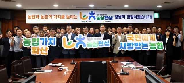 농심천심 실천 결의