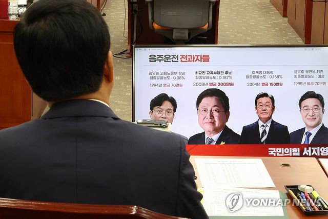 '음주 운전' 관련 질의에 답하는 최교진 교육부 장관 후보자