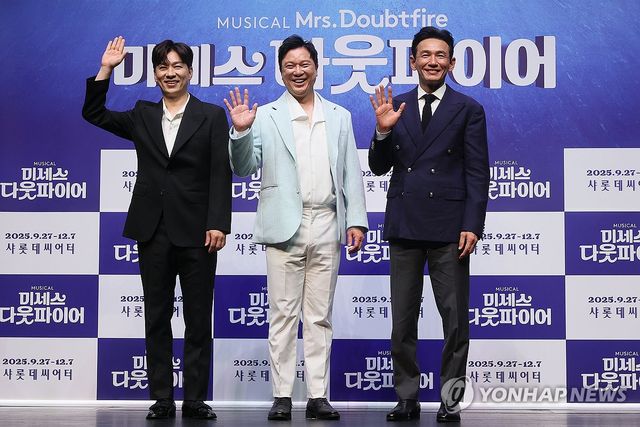 '다웃파이어' 역의 세 배우