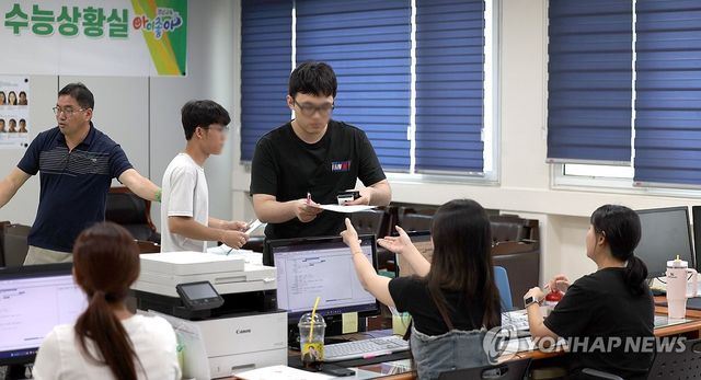 수능 응시 원서 접수