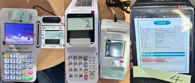 위장 가맹점 명의의 신용카드 결제 단말기 사진
