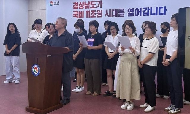 경남지역 여성단체 기자회견