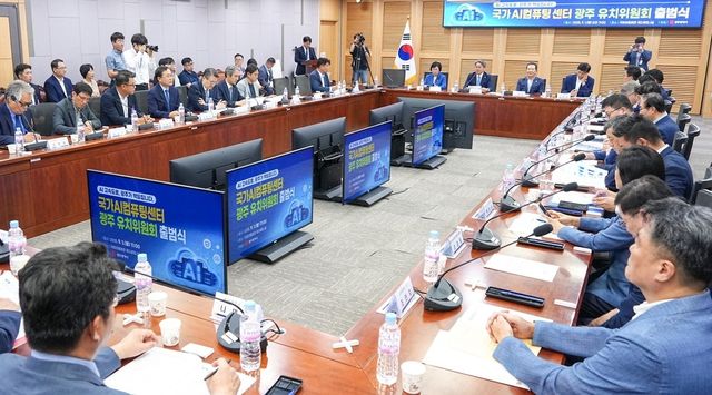 AI컴퓨팅 광주 유치위원회 출범