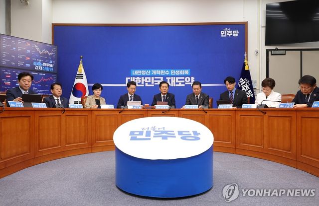 더불어민주당 최고위원회의