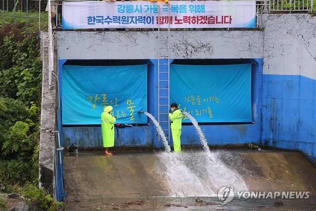 24년 만에 흘러나오는 도암댐 물