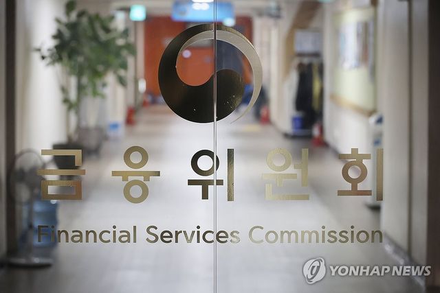 금융위원회 해체…금융감독위원회로 개편