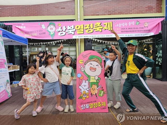 올해도 울주동네축제 이어진다