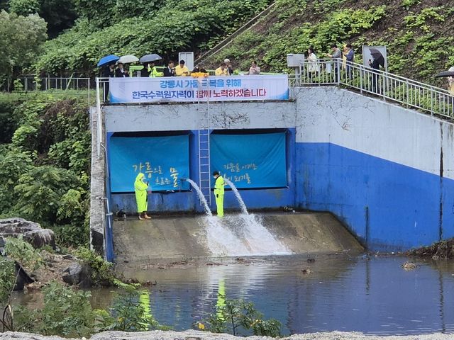 평창 도암댐 비상 방류 시작