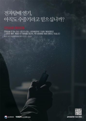 2025년 2차 금연캠페인 광고 포스터