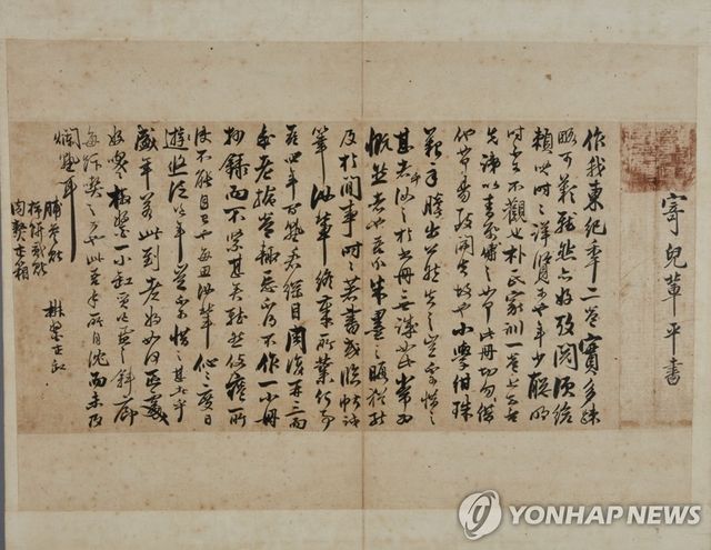 연암선생서간첩