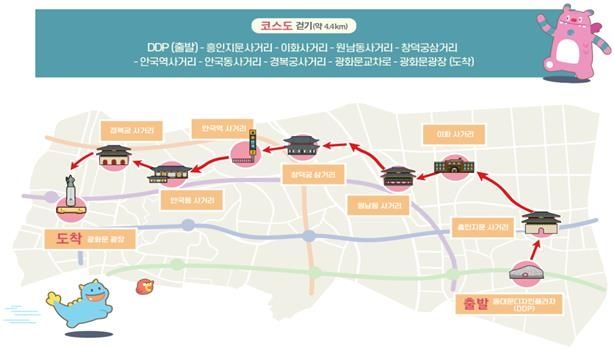 '서울 걷자 페스티벌' 코스