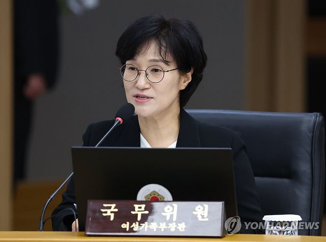 발언하는 원민경 여성가족부 장관