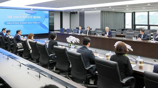 임종룡 우리금융그룹 회장이 지난 18일 서울 중구 본사에서 '그룹 금융 소비자 보호 협의회'를 주재하고 있다. [우리금융 제공]