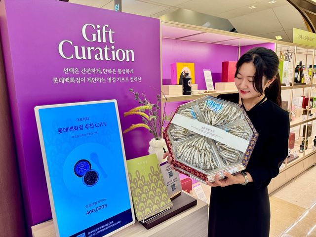 롯데百 프리미엄 수산선물 선보여