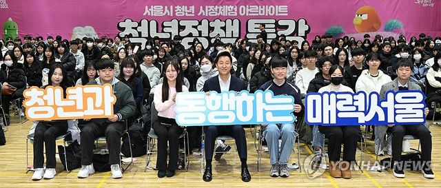 기념 촬영하는 오세훈 서울시장