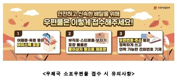 [우정사업본부 제공. 재판매 및 DB 금지]