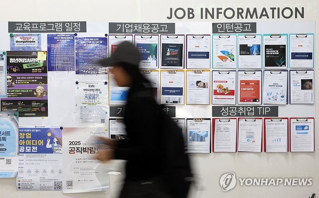 서울 시내 한 대학교 취업 게시판