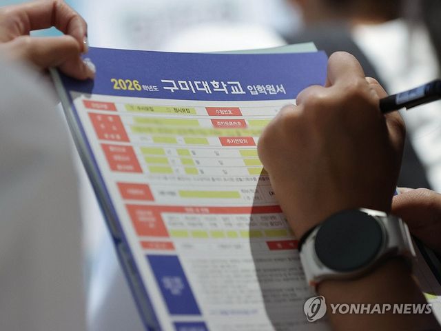 입학원서 작성하는 수험생