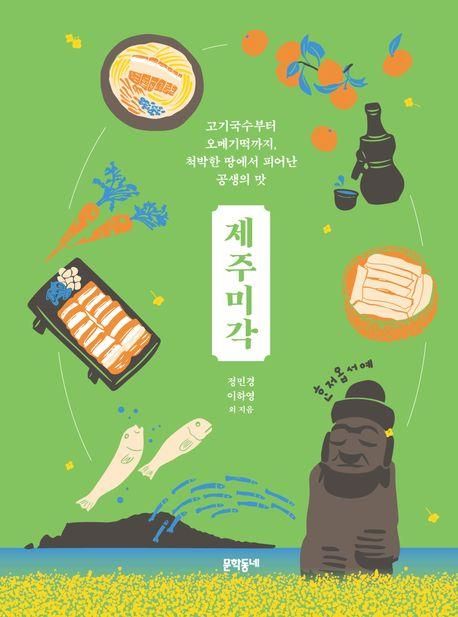 책 표지 이미지