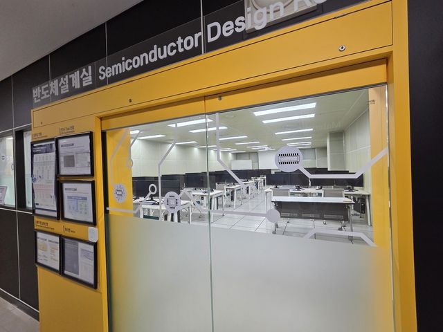 반도체 설계실