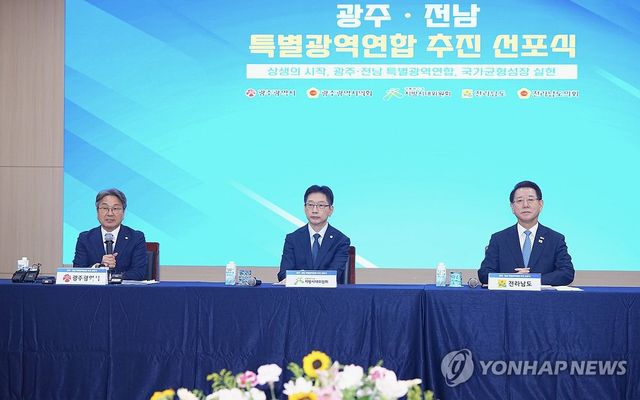 광주·전남 특별광역연합 추진 선포식