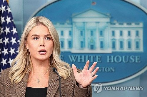 캐롤라인 레빗 백악관 대변인