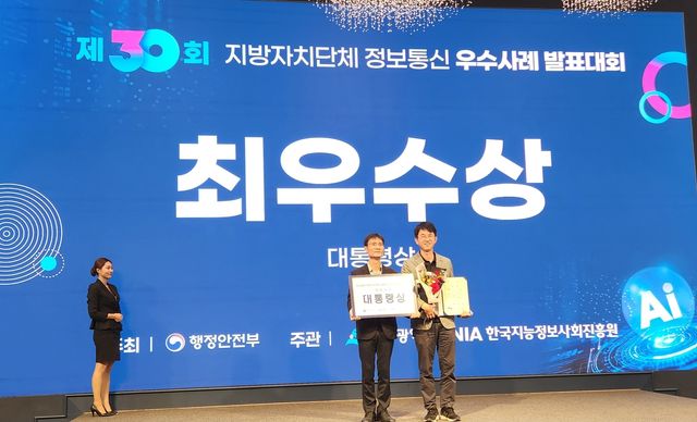 서울시, 정보통신 우수사례 대통령상