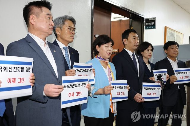 국회 선진화법 준수 요구