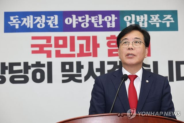 국민의힘 정책 의원총회