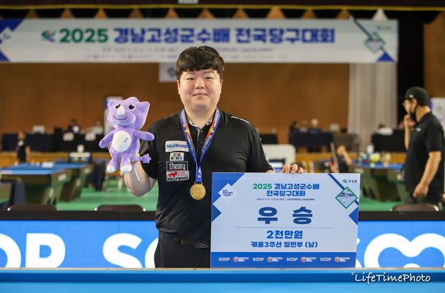 3쿠션 정상을 차지한 조명우