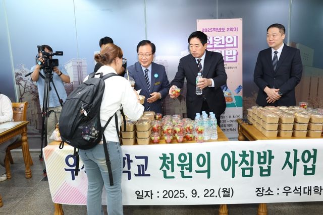 우석대학생에 천원의 아침밥 제공