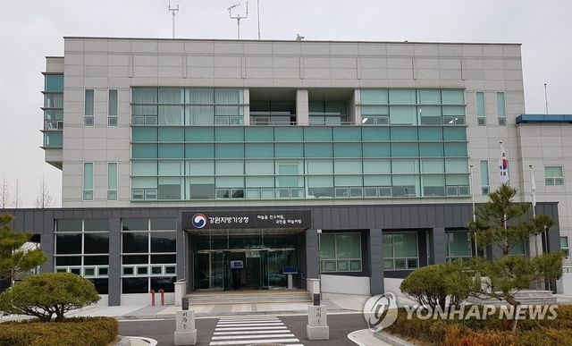 강원지방기상청