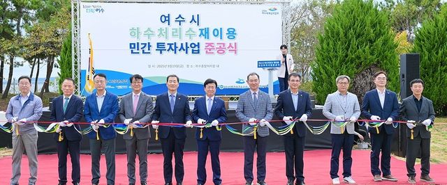 하수처리수 재이용 사업 준공