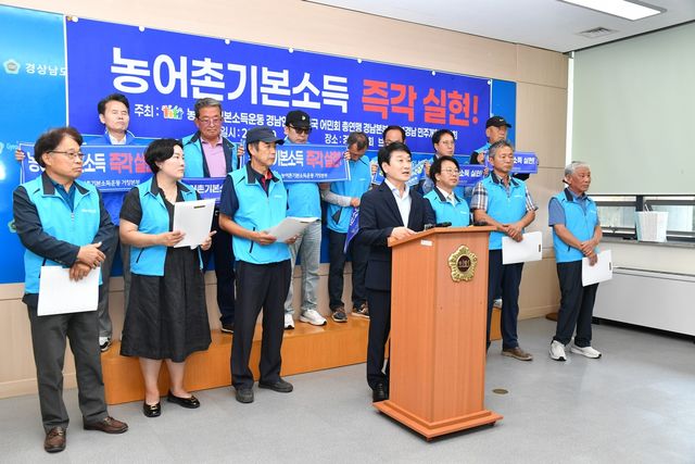 "농어촌 기본소득 시범사업에 도비 지원하라"