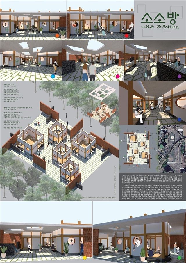 공모전 수상작 '소소방'