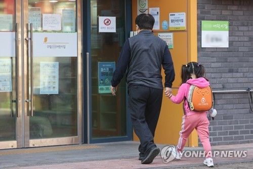 서울 시내 한 어린이집