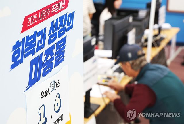 2차 민생회복 소비쿠폰 신청 시작