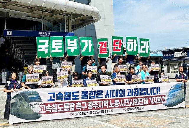 기자회견하는 민주노총 광주본부