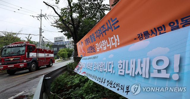 소방관 여러분 감사합니다