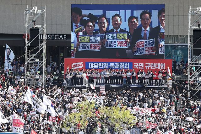 국민의힘, 동대구역서 정부·여당 규탄 집회