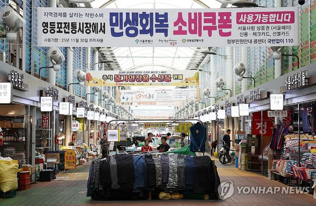 2차 민생회복 소비쿠폰 신청 개시…소비 마중물 될까